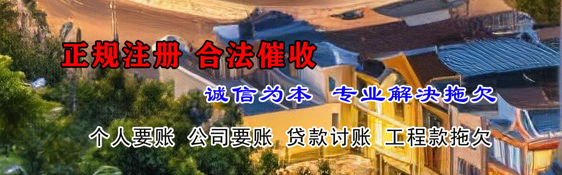 大余清债公司